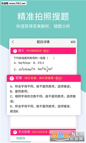 ��ҵ�������APP