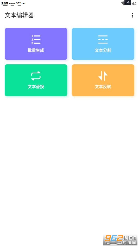 文本编辑器安卓版 文本编辑器安卓版