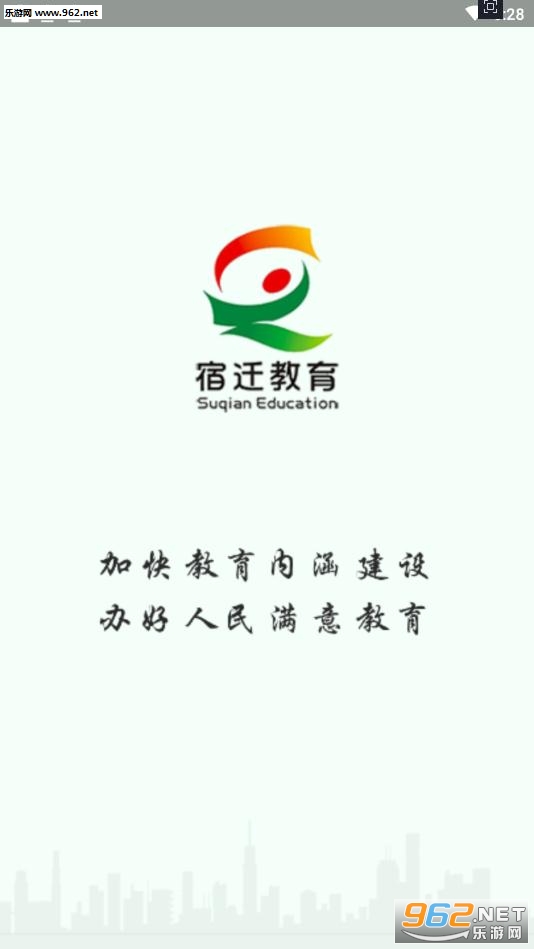��Ǩ��ѧͨapp
