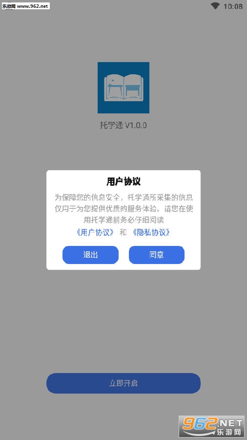 ��ѧͨ�ٷ�app