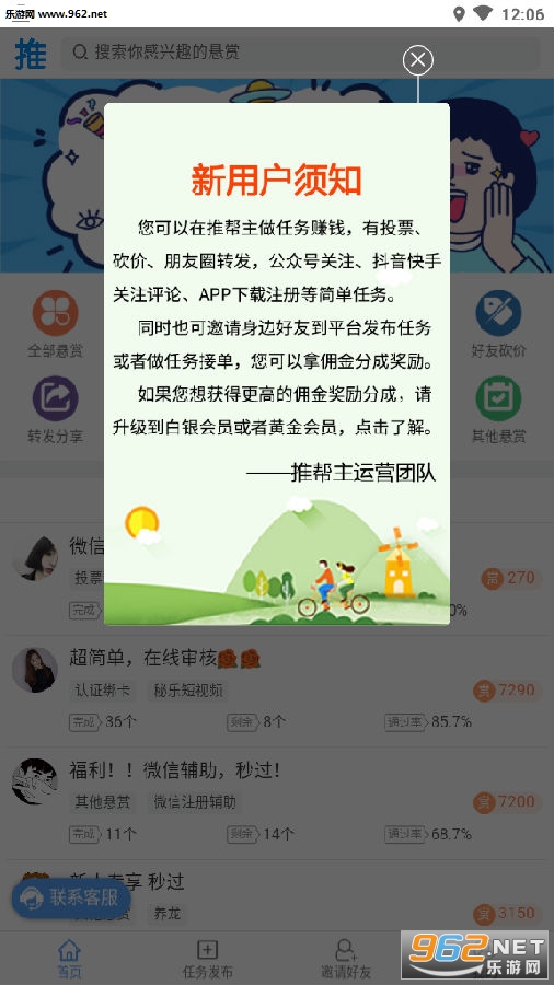 推帮主邀请码 推帮主邀请码
