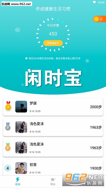��ʱ��app