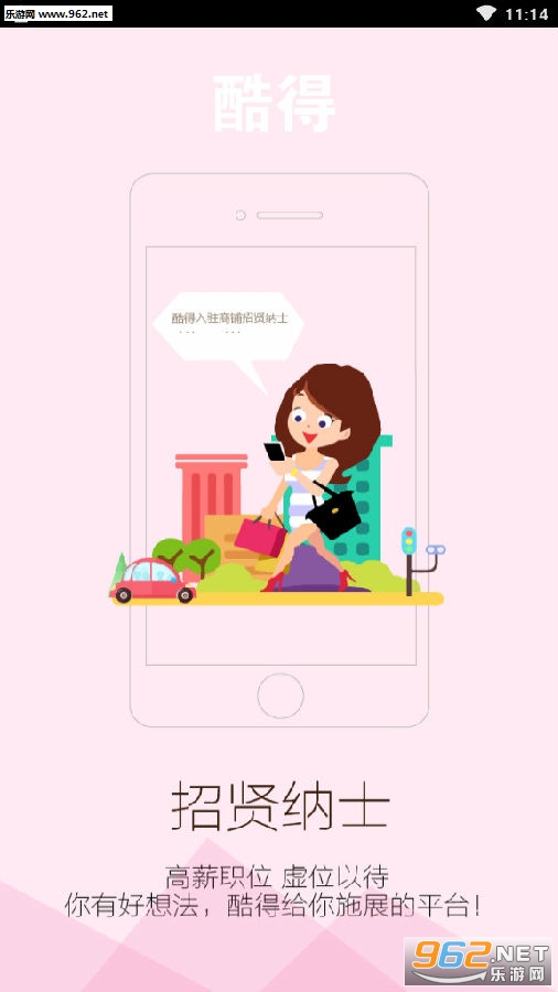 酷得赚钱app 酷得赚钱app