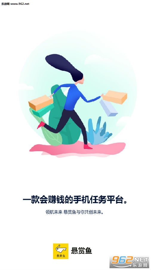 悬赏鱼官方app 悬赏鱼官方app