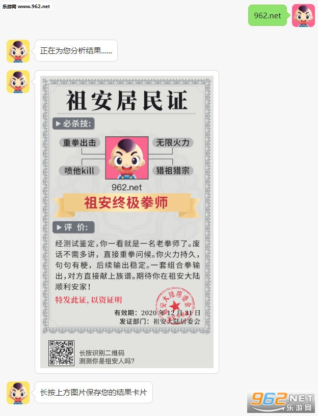 测测你是祖安人吗 你是祖安人吗小测试祖安居民证入口 测测你是祖安人吗 你是祖安人吗小测试祖安居民证入口