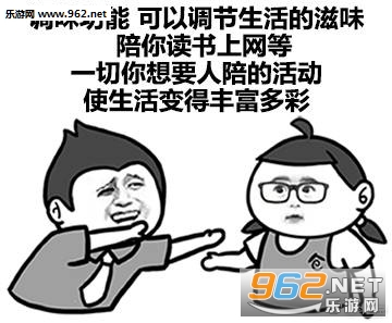 女朋友使用说明书搞笑版