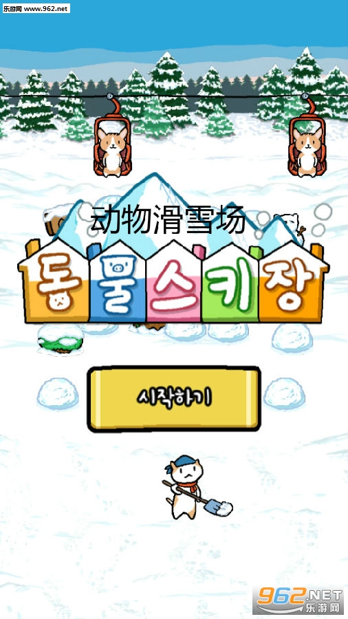 ���ﻬѩ�����°�