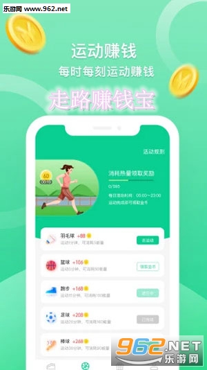 走路赚钱宝APP最新版 走路赚钱宝APP最新版