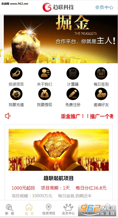 趋联科技APP 趋联科技APP