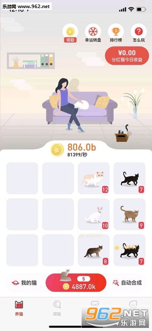 养猫联盟赚钱软件 养猫联盟赚钱软件