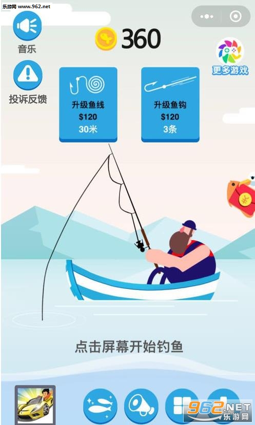 钓鱼之王红包版游戏 钓鱼之王红包版游戏