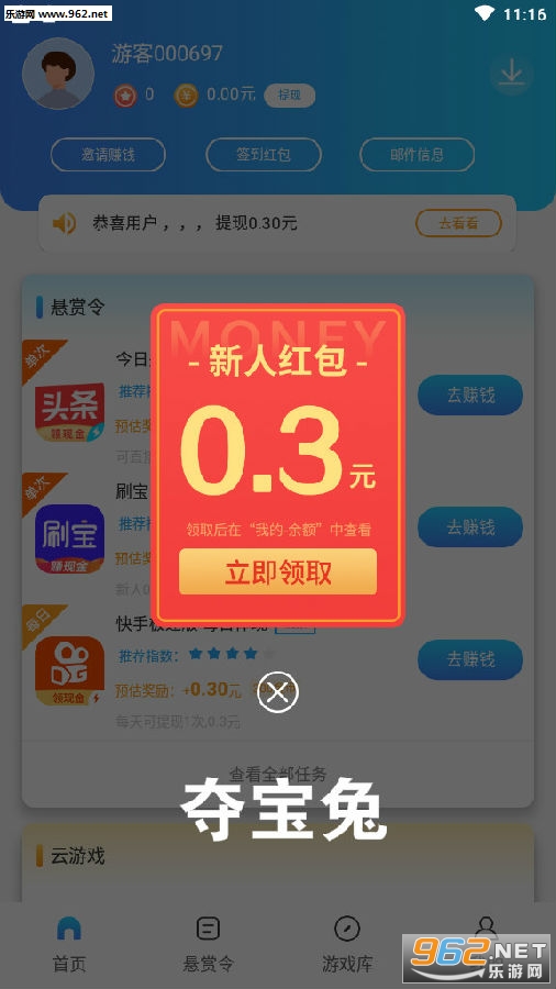 �ᱦ��(����׬Ǯ)app