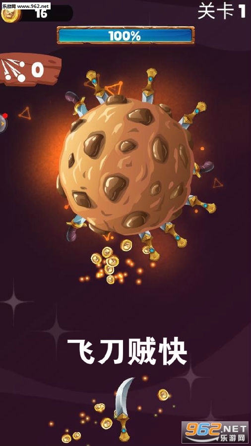 飞刀贼快红包版 飞刀贼快红包版