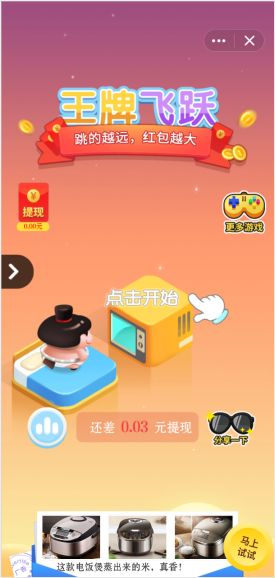 王牌飞跃红包版 王牌飞跃红包版