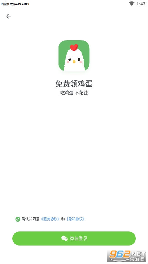 免费领鸡蛋赚钱版 免费领鸡蛋赚钱版