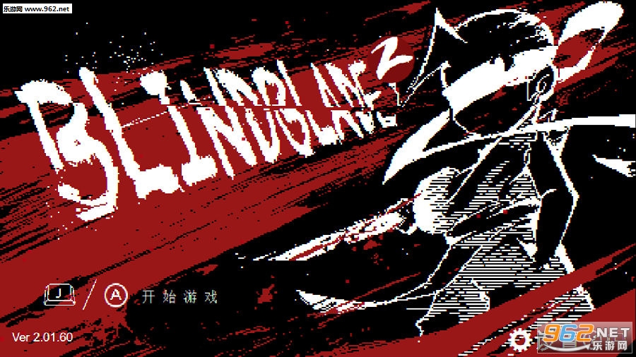 盲剑II官方版 盲剑II官方版