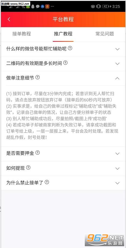 ΢׬�ӵ�����ƽ̨
