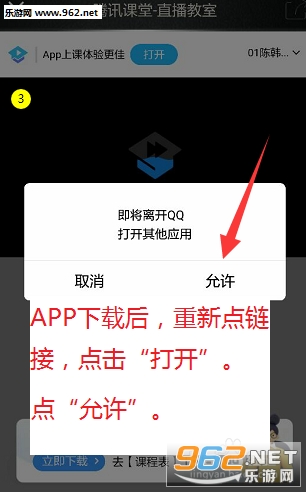 ��Ѷ����ѧ����app