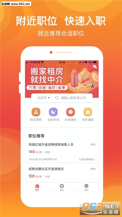 UU兼职赚钱 UU兼职赚钱