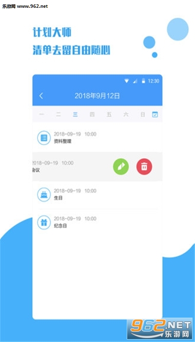 �ƻ���ʦapp