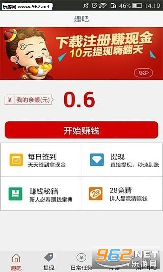 24趣吧赚APP截图2