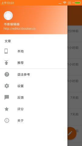 书客编辑器手机版2020最新版截图6