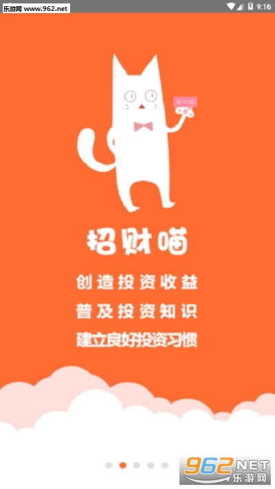 招财喵赚钱app截图0