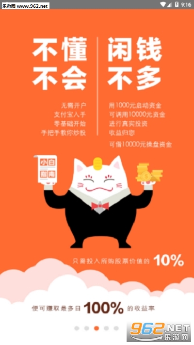 招财喵赚钱app截图1