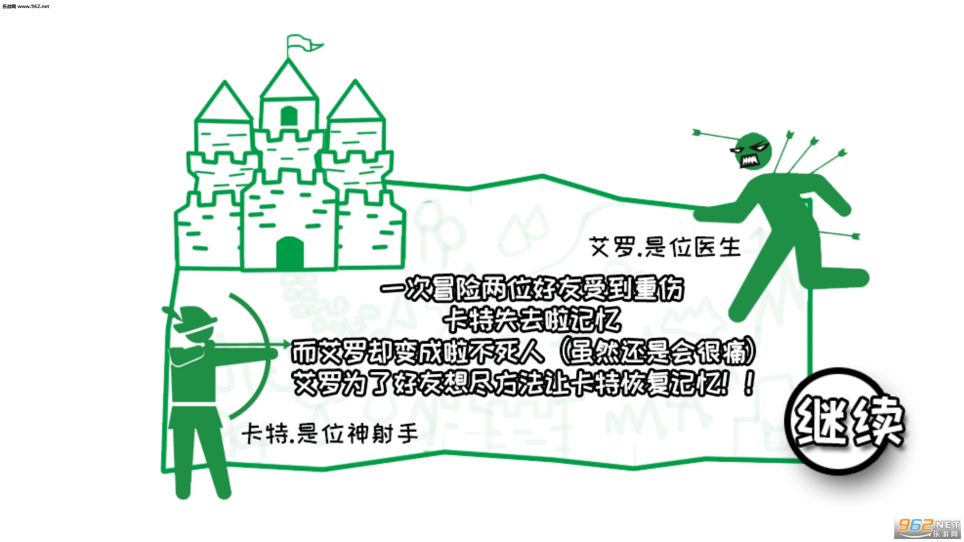 笨蛋射箭练习游戏截图3