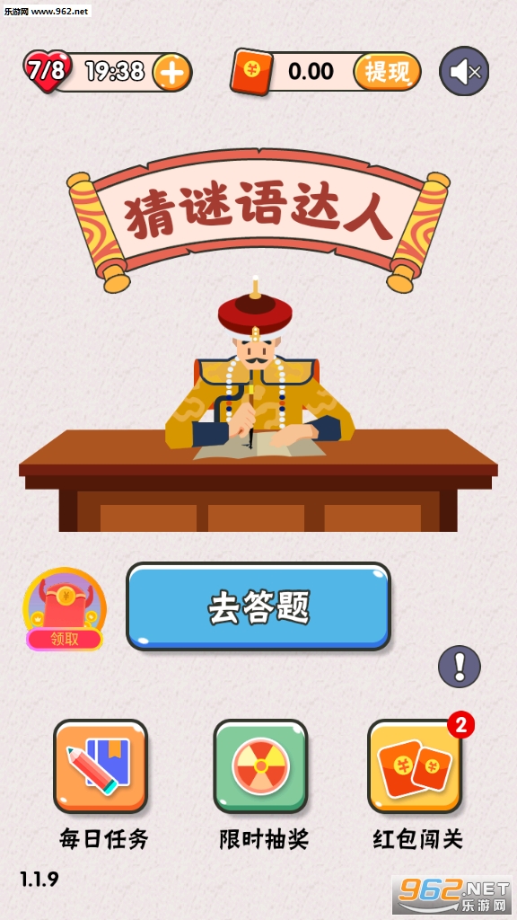 猜谜语达人赚钱版截图0