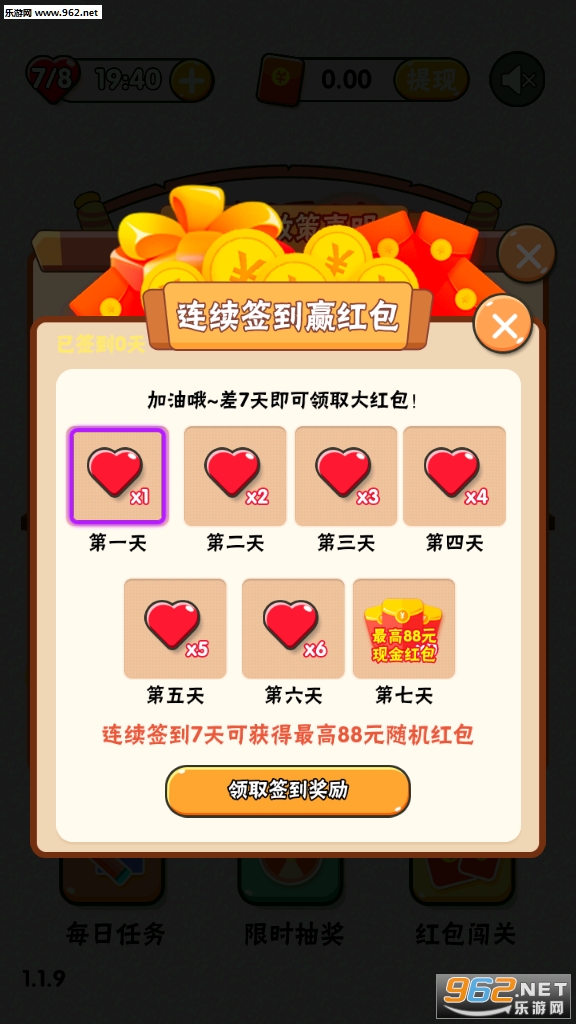 猜谜语达人赚钱版截图1
