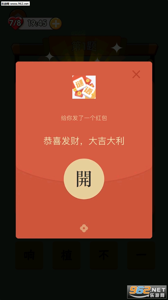 猜谜语达人赚钱版截图2