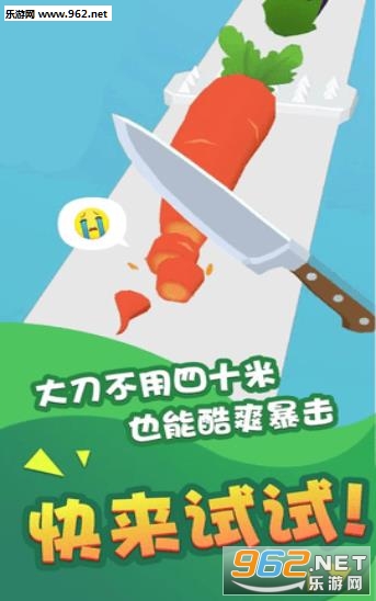 疯狂水果一刀切赚钱截图3