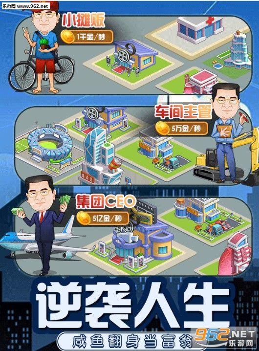 首富大人红包版截图0