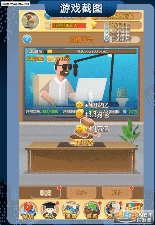 首富大人红包版截图1