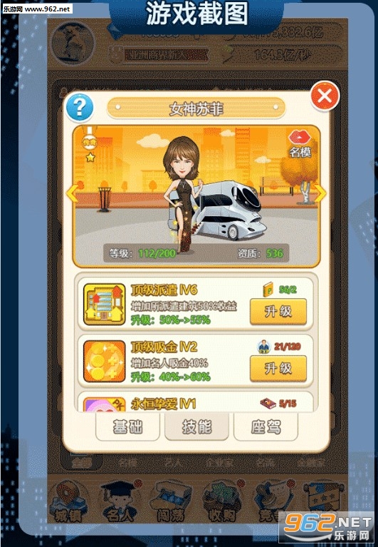 首富大人红包版截图2