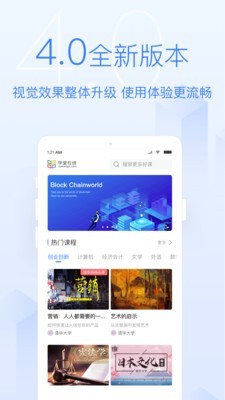 ѧ������(�廪���������ѧƽ̨���)v4.0.4��ͼ0