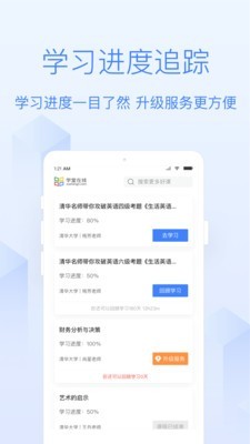ѧ������(�廪���������ѧƽ̨���)v4.0.4��ͼ2
