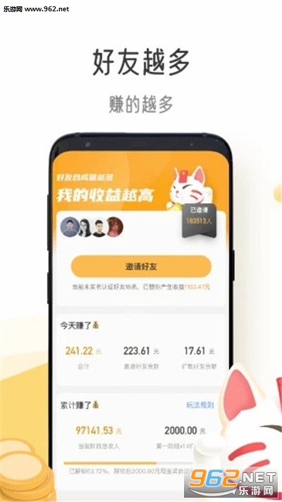 è��ʱ��(��è׬Ǯ)appv1.0.0��ͼ2