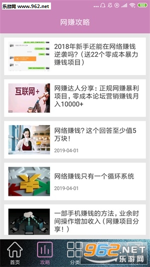 �ս������ְAPP��ͼ1