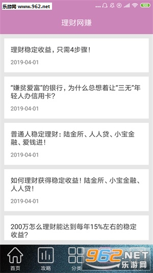 �ս������ְAPP��ͼ0
