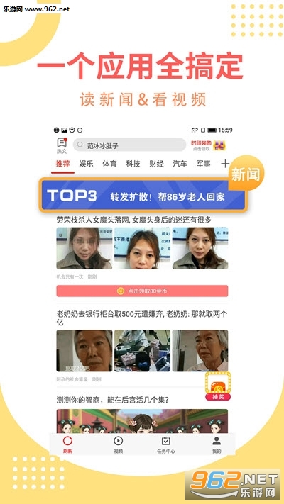 �ȵ�׬׬�ٷ���app��ͼ1
