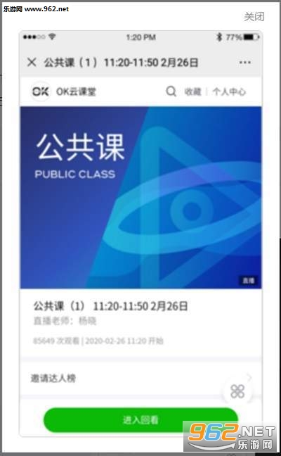 OKѧ��appv1.0.0��ͼ1