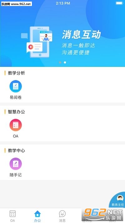 ����ʵ����ѧapp��ͼ2