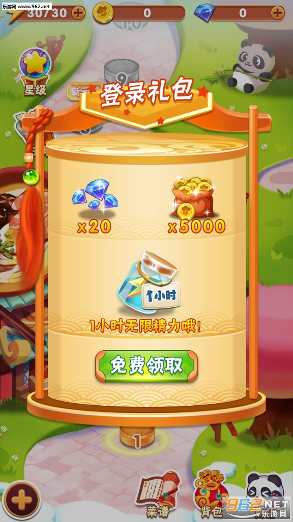 消消达人赚钱红包版截图2