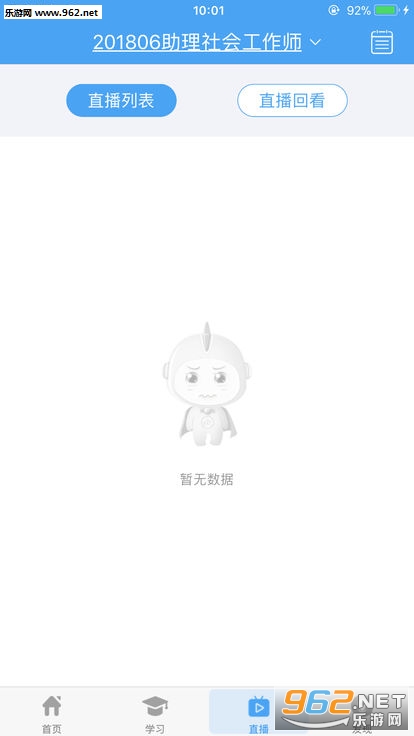 ��������ִҵҩʦ����appv4.3.2 ���°��ͼ1