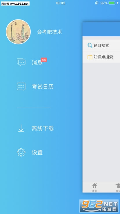 ��������ִҵҩʦ����appv4.3.2 ���°��ͼ0