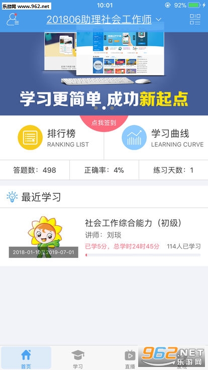 ��������ִҵҩʦ����appv4.3.2 ���°��ͼ2