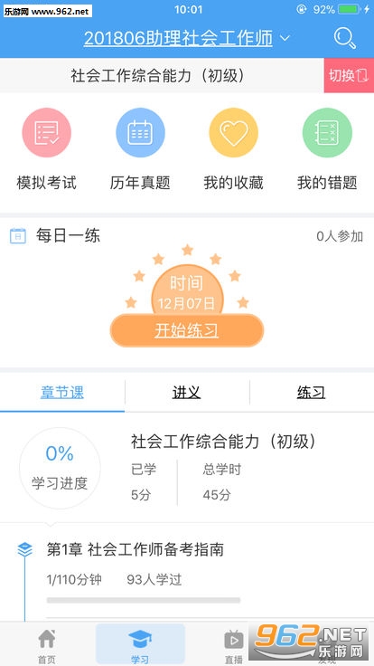 ��������ִҵҩʦ����appv4.3.2 ���°��ͼ3
