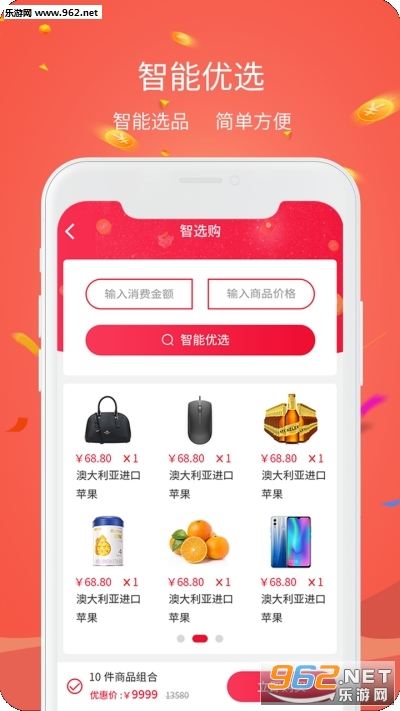 ҡ����ѡ��v2.1.2 ���°��ͼ0